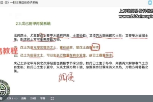 麒麟《八字高级班》39集视频 百度云下载!