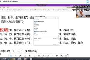 明心独家招桃花秘籍,如何吸引自己正姻缘1集视频 百度云下载!