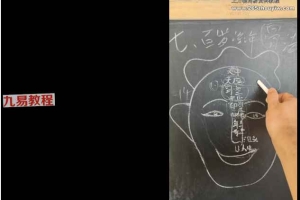 明灯相法第一期视频12集+课件pdf 百度云下载!