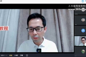 洛谦老师命理课程4套合集视频 百度云下载！