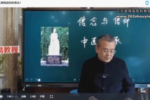 唐辉天星丹医四期神手班视频+课件 百度云下载！
