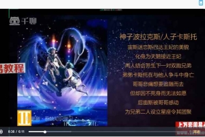 明阳星占命学102集视频 百度云下载!