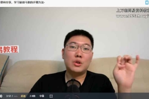 黄彦淳紫微斗数4套合集视频127集 百度云下载！