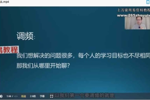 洛谦通用基础课视频9集 百度云下载!