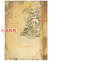 符咒法本《清微灵宝预修秘授天门堪合分环破券全旨》原色高清版 84筒子页.pdf 百度云下载！