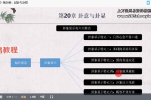 (六爻自习室)朱辰彬古筮真诠视频45集 百度云下载!
