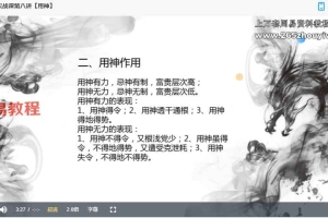 白龙八字初级班课程视频10集 百度云下载！
