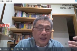 秦瑞生三元玄空風水|2023年 (37集)视频 百度云下载!