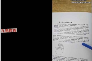 传统小六壬学术讲义38集视频 百度云下载！