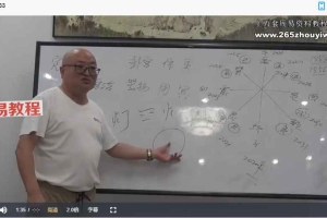 陈春林皇极梅花地理|2024年10月强化班视频33集 百度云下载!
