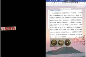 刘铁卿易经六爻系统与疾病预测化解线上课43讲视频 百度云下载!