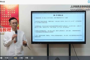 黄持新《阴盘遁甲风水布局大师班》课程视频24集 百度云下载!