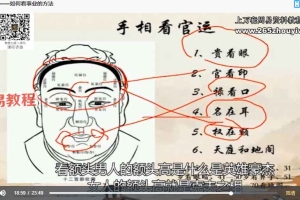 逍遥学院相学识人5集视频 百度云下载!