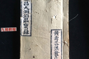 《玉清文昌大洞治瘟宝箓》pdf 43筒子页 百度云下载！