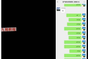 周奇令二期 古法紫微斗数课程视频8集+课件pdf 百度云下载！