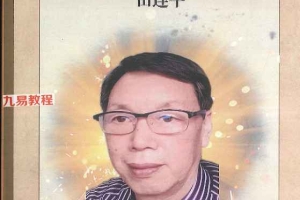 田连平高级面相学资料合集pdf 7册 百度云下载!