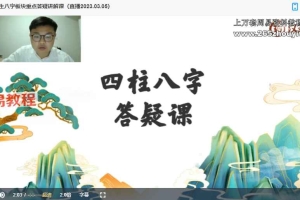 广元先生国学课程视频80集+资料pdf 百度云下载!