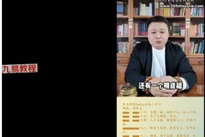 王大正《三易智慧训练营》视频64集 百度云下载!