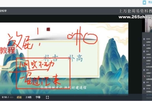 明德国学社 无虞~风水堪舆课程视频16集 百度云下载!