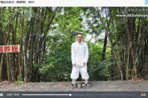 握固呼吸法内养功（视频课）1集 百度云免费下载！