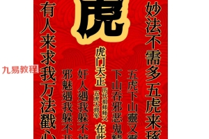 虎门天正法.pdf 23页 百度云下载！