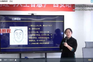 黎荔《社交头像解读》传承班视频12集 百度云下载！