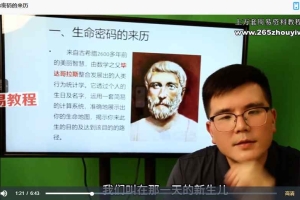 沈旭斌 沈老师数字心理学 视频73集 百度云下载！