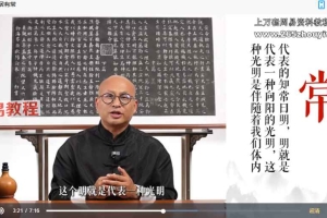 三和山人黃帝内經真傳视频课51集 百度云下载！