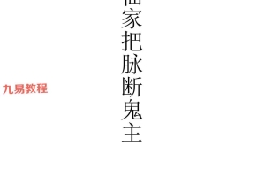历代出马仙传承之12本pdf 百度云下载！