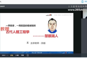 明德国学社 无虞老师权威相术视频5集 百度云下载!