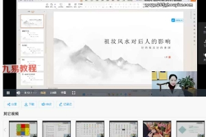 山尘《道家阵法化解班》24集视频 百度云下载!