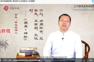 【易经中你不知道的事】轻松学《易经》视频40集 百度云下载！