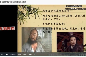 梁炜彬面相气色一期班视频34集 百度云下载！