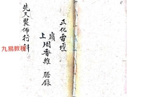 正化雷坛 西河派坛门全74本pdf 百度云下载！