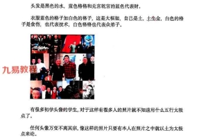 边永涛2024微信头像铁口断.pdf 316页 百度云下载!