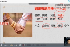 林涵予《奇门遁甲风水实战课》7集视频 百度云下载!