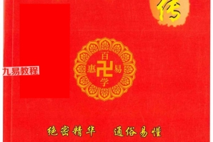 数字能量真传.pdf 190页 百度云下载！