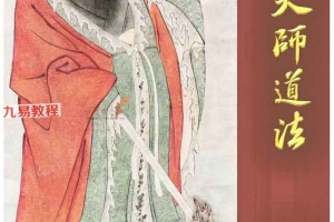 道教法本《嗣汉天师道法》.pdf 111页 百度云下载!
