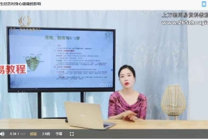 脏腑情绪释放与身心疗愈+（肝肾气虚+肠道紊乱+肝气郁结（他疗+自疗）（23节）百度云