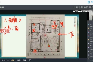明德国学社周易大师直播课视频3集 百度云免费下载!