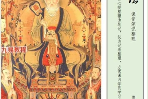元始神坛第六期五天课程 录音+资料 百度云下载!