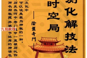 冯嘉铭-奇门资料4册pdf 百度云下载!