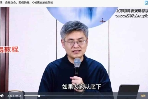 100集视频丨立命心法:带你走进命运真相,掌握改命心法 百度云下载!