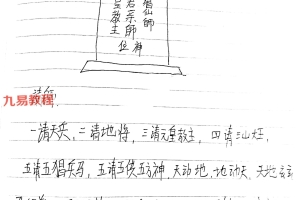 吉祥 元皇巫傩文化 元皇启教雷火大院pdf 9页 百度云下载!
