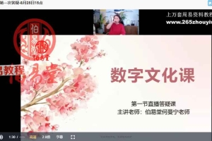 何曼宁数字识人课程视频48集 百度云下载！