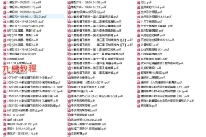 吕修全编纂 紫微斗数诀要    以及 蔡明宏名徒 钟明修课堂笔记pdf 百度云下载!