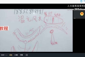 燕门混元课视频3集+笔记 百度云下载!