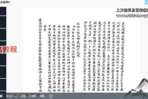 朱源熙-奇门秘传九宫纂要视频13集+资料pdf 百度云下载！