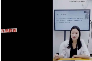 陈雁老师《真传八字之四墓与四库的高级用法》视频2集 百度云下载!
