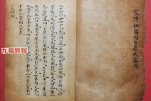 卧云子家藏阳宅秘旨.pdf 百度云下载！